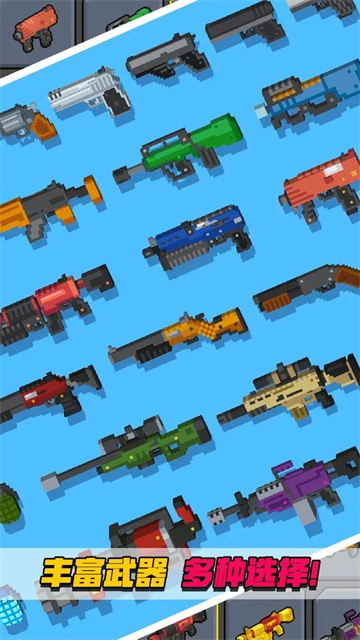 像素射击大挑战官方正版截图1