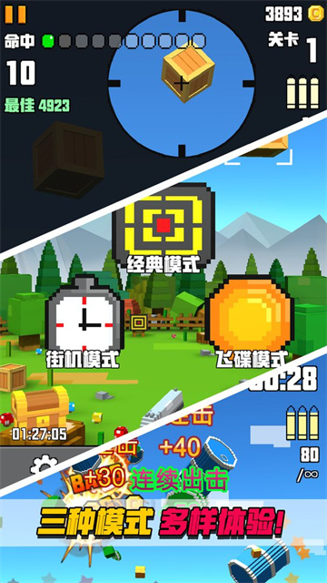像素射击大挑战官方正版截图4