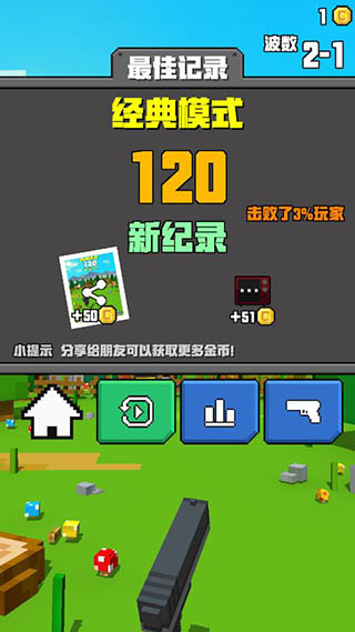 像素射击大挑战官方正版