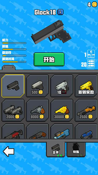 像素射击大挑战官方正版