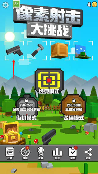 像素射击大挑战官方正版