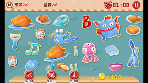 找你妹3游戏截图3