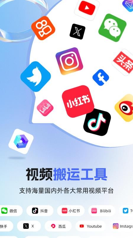 素材魔方免费版截图3