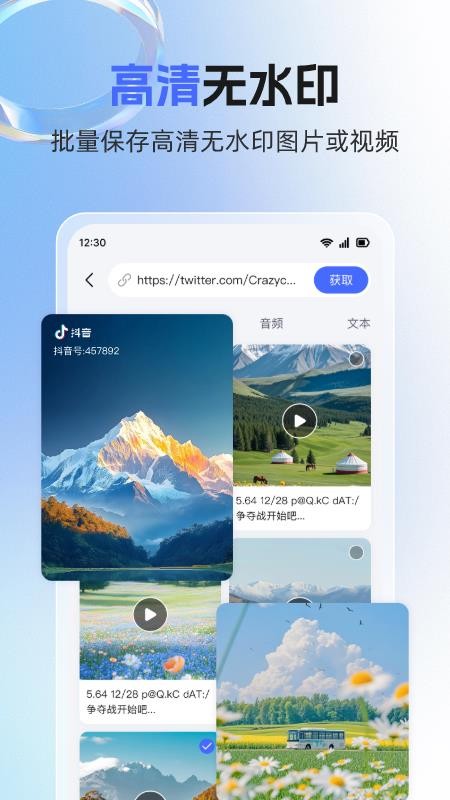 素材魔方免费版截图1