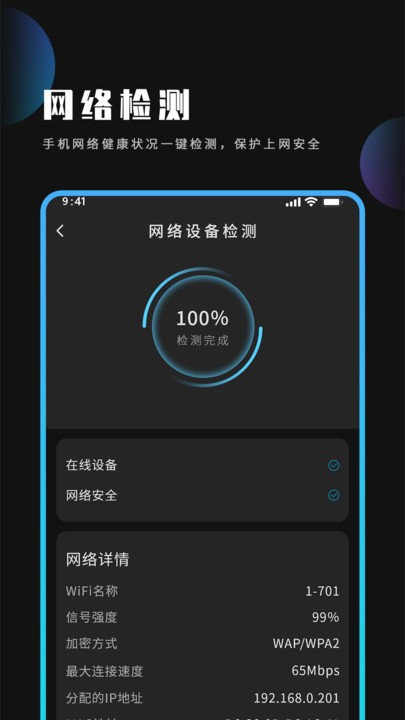 火星优化大师截图2