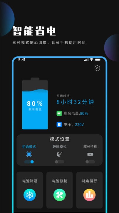 火星优化大师截图3
