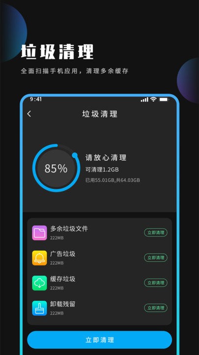 火星优化大师截图1