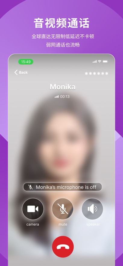 POP聊天软件截图2