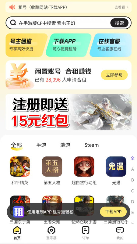 老K电竞最新版本截图3