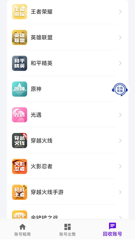 老K电竞最新版本截图2