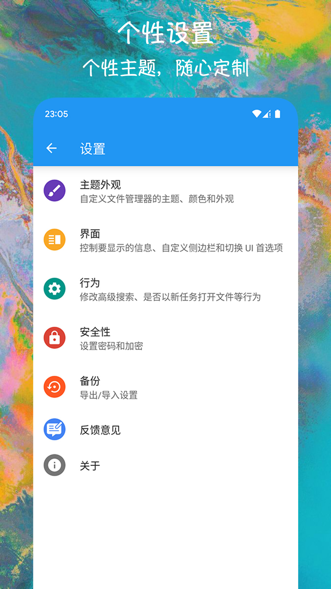 EX文件管理器最新版截图2