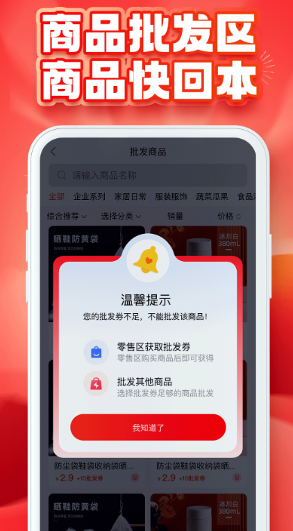 推掌柜app官方正版截图2