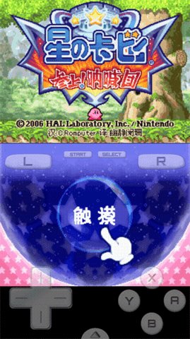 星之卡比呐喊团游戏截图1