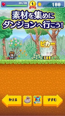 勇者的旅馆截图2