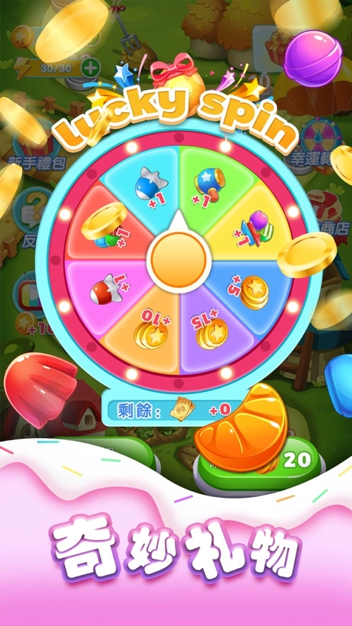 缤纷消消消手游免费版截图3