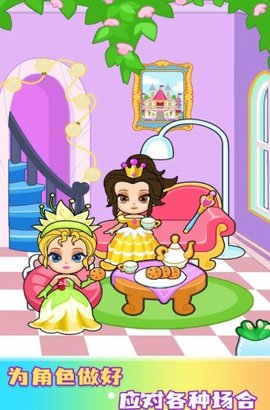 缤纷女孩换装秀安