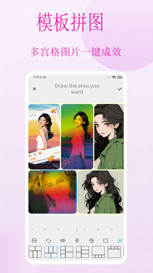 美图抠图拼图秀软件截图1