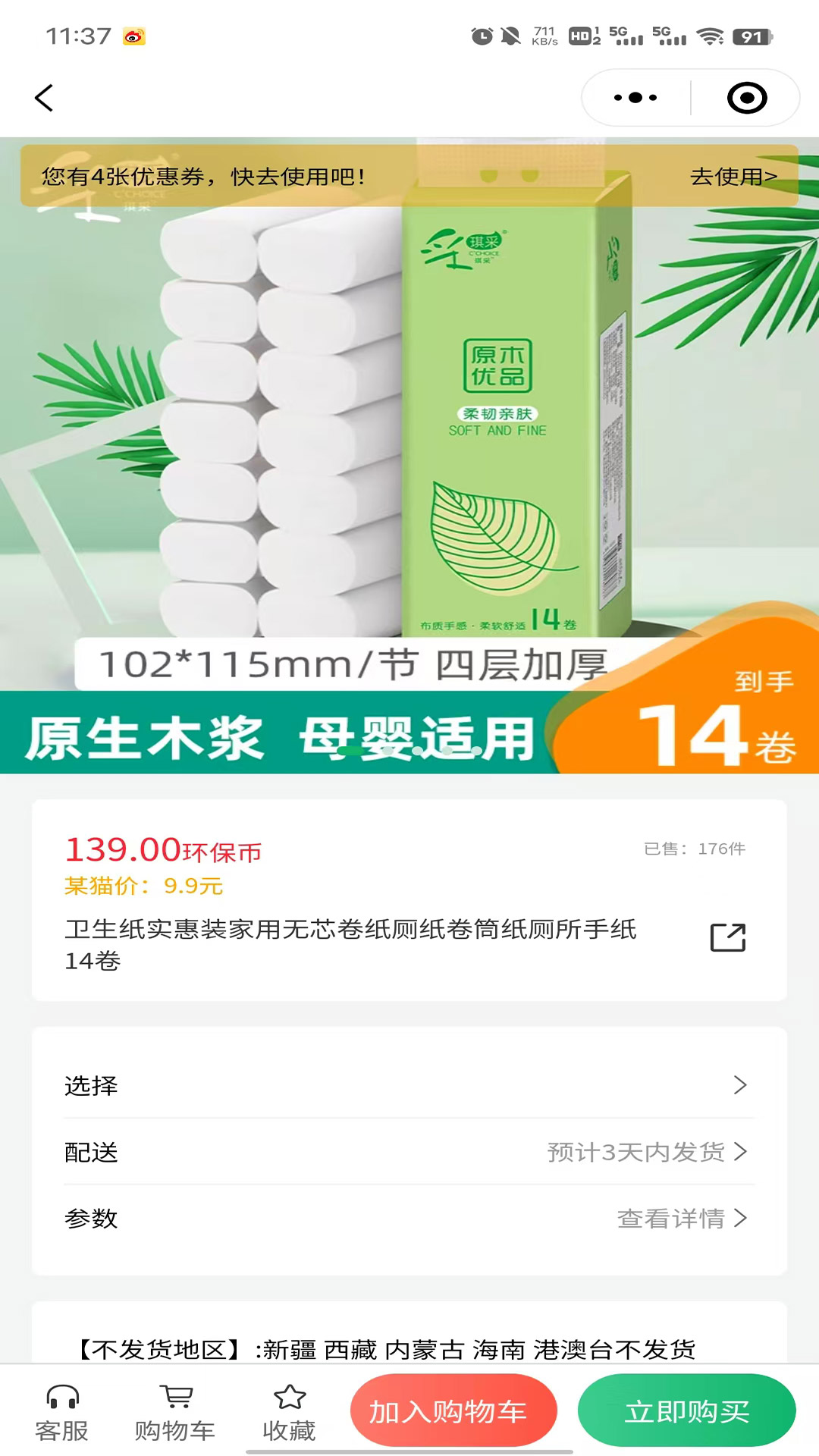 悦享焕手机版截图1