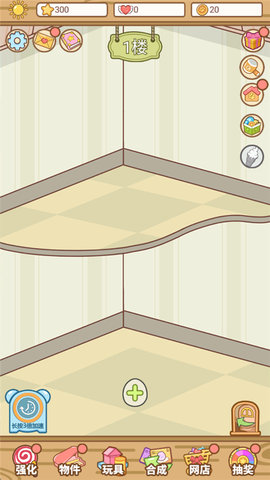 萌宠养成物语游戏截图3