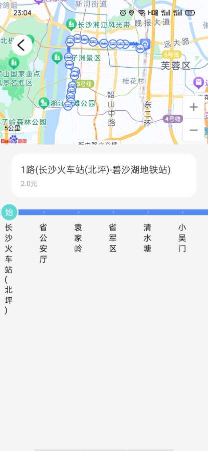 智乘公交出行手机版截图2