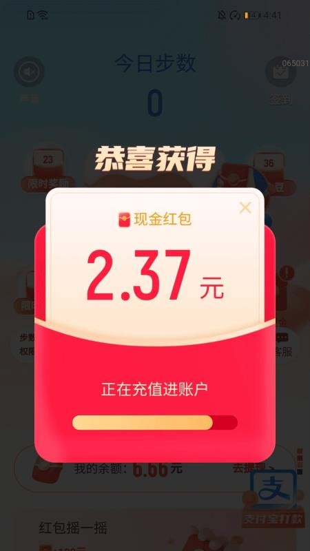 步步赚好运安卓版