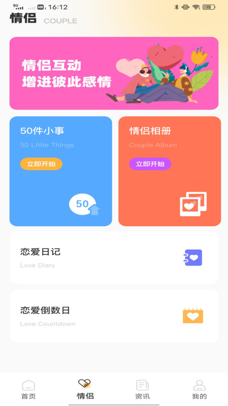 推陌app截图1