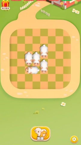 抓一只羊游戏截图2