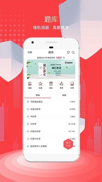 医路领航app官方版截图3