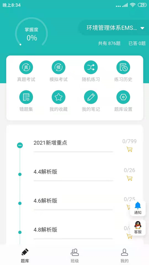 天下姚李平台app官网版截图1