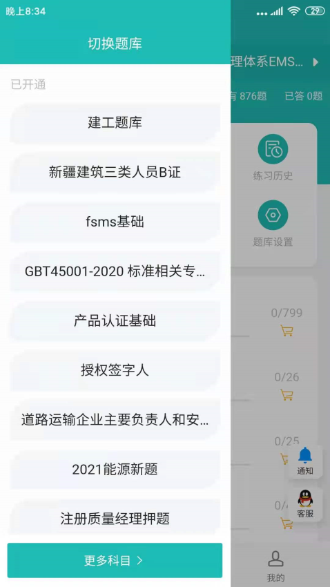 天下姚李平台app官网版截图3
