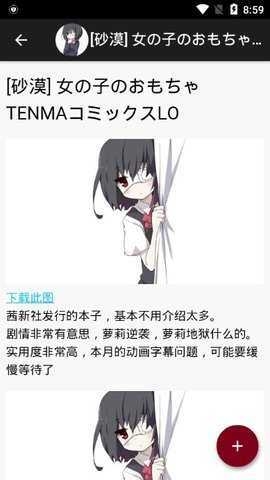 琉璃神社官网版截图1