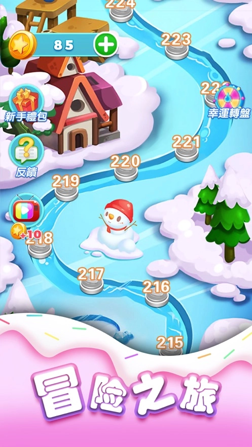 缤纷消消消手游免费版