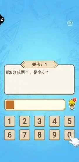 爱上答题红包版截图3