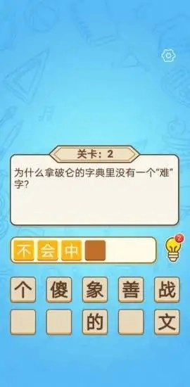 爱上答题红包版截图1