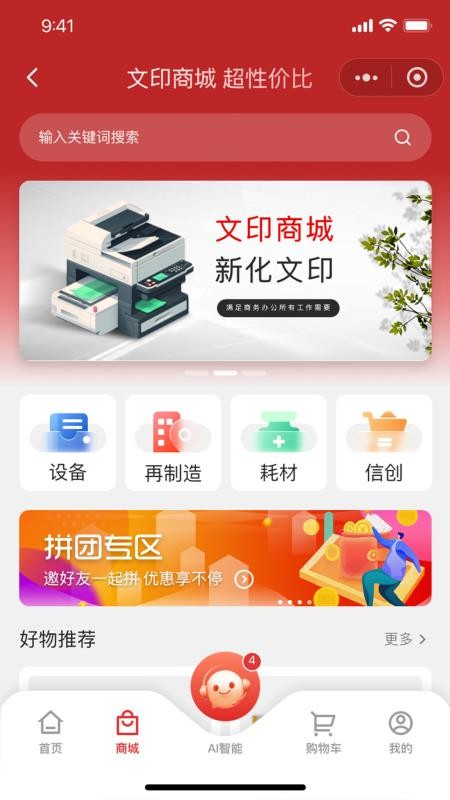 新化文印截图2