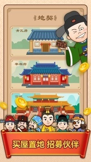 破案大官人红包版截图1