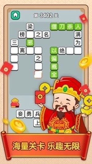 破案大官人红包版截图3