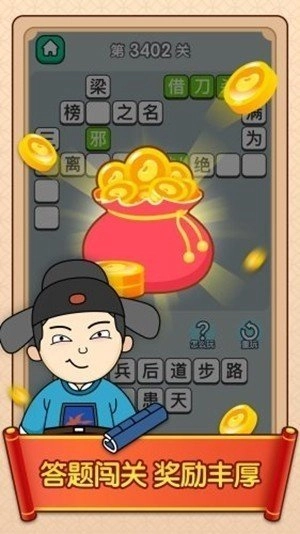 破案大官人红包版截图2