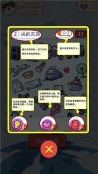 找到算你赢红包版截图2