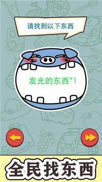 找到算你赢红包版截图3