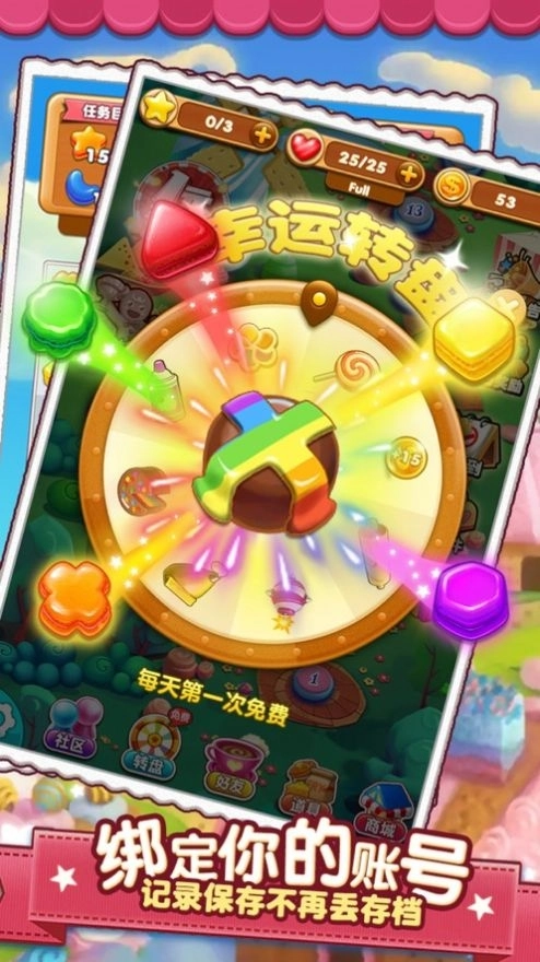 火锅消消消红包版截图3