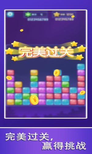 爱上乐消消红包版截图4