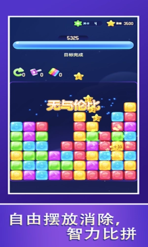 爱上乐消消红包版截图3