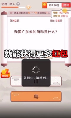 答题大富豪红包版截图2