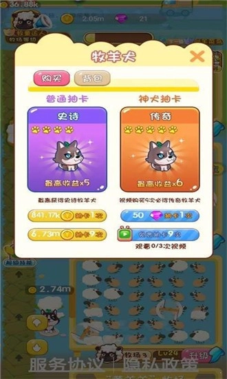 疯狂养殖场红包版截图1