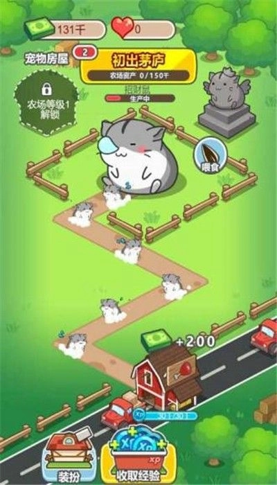 疯狂养殖场红包版截图3
