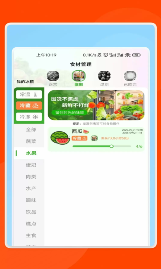 灵感识物管家截图3