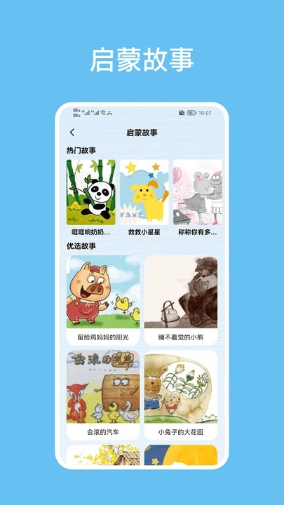 汉语拼音学习助手截图3