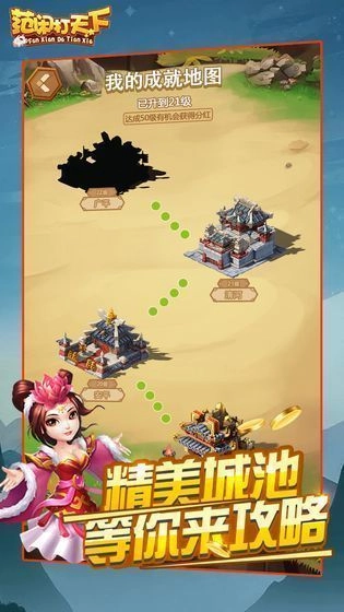 范闲打天下红包版截图4