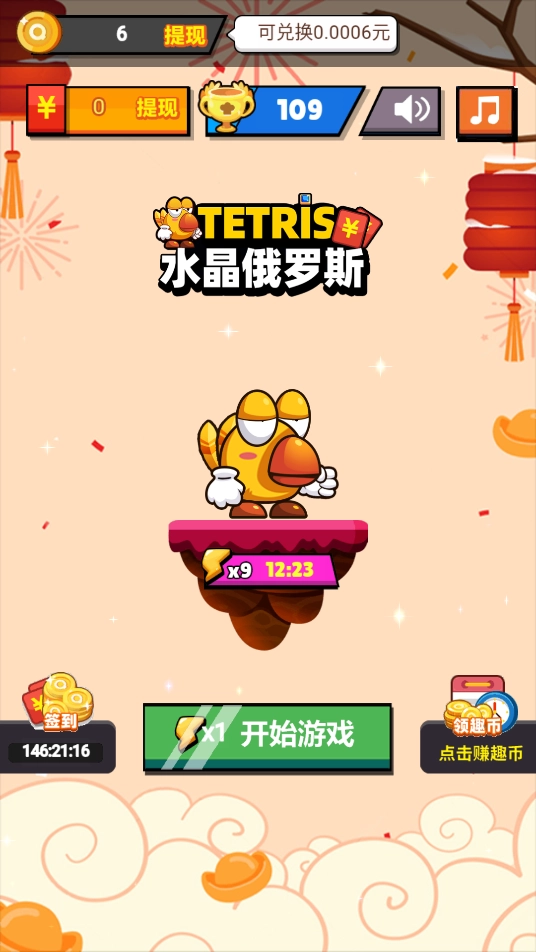 水晶方块红包版截图1